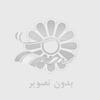 دانلود نمونه سوالات داوري بين المللي
